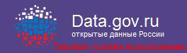 Открытые данные России